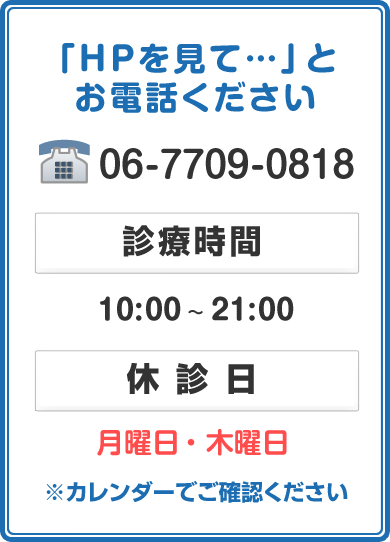 診療時間と休診日のイメージ